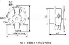 JYB/KS-2，JYB/KS-1雙向拉繩開關(guān)，事故開關(guān)KBW-220L防爆拉繩開關(guān)