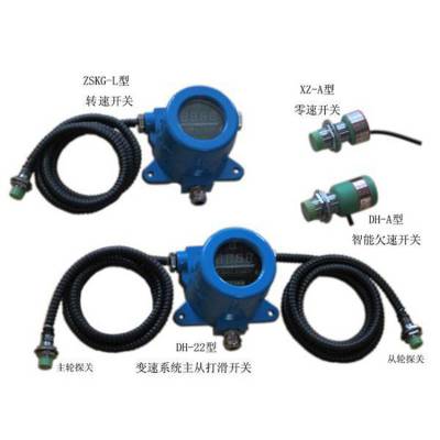 DQX1C-88/DLY1-0.1/0.9卓信380V10A超速開關價格優(yōu)惠